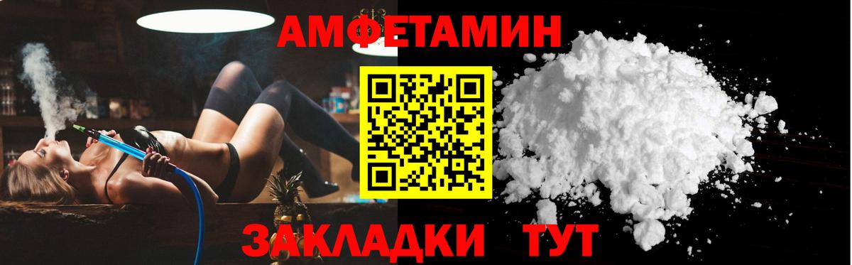 АМФЕТАМИН  площадка как зайти  Вход с VPN  Курган  АМФ 98% 