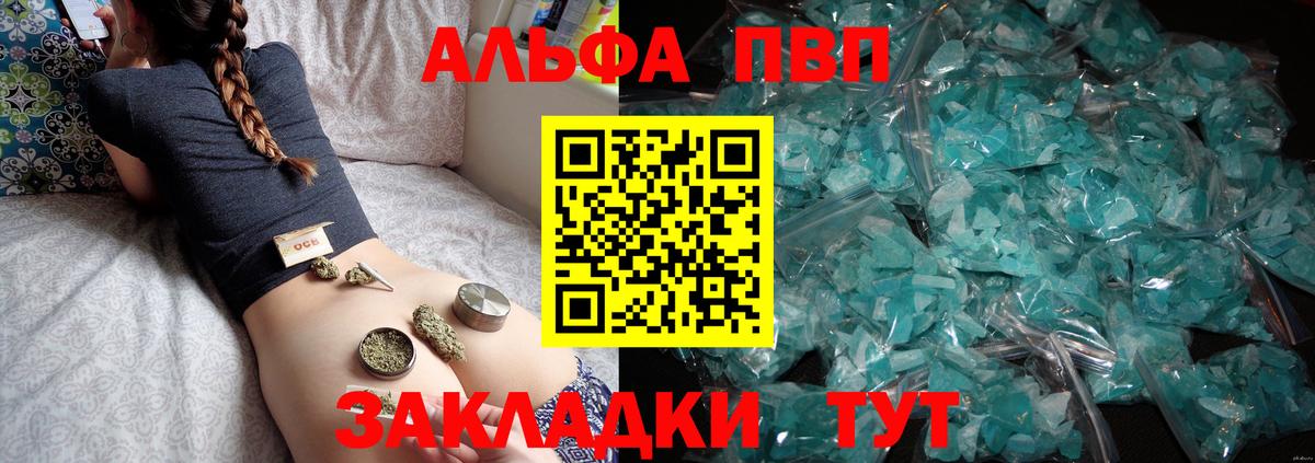 A-PVP VHQ Курган