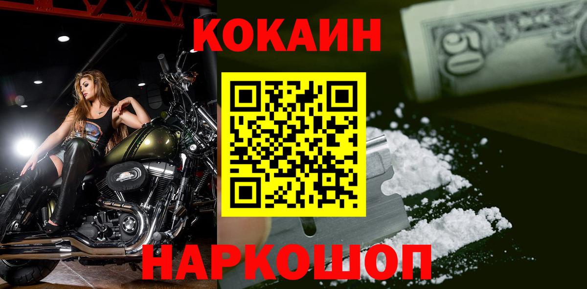 Курган  купить наркотик  Вход с VPN  Cocaine 98% 