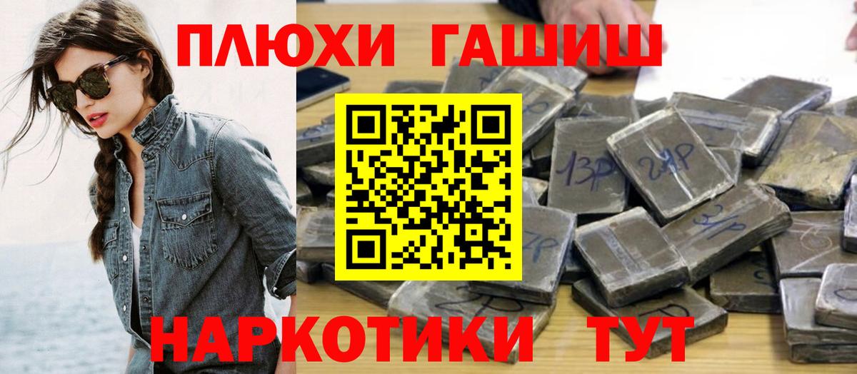 Курган  Гашиш хэш  Вход с VPN  хочу   ГАШИШ Cannabis 