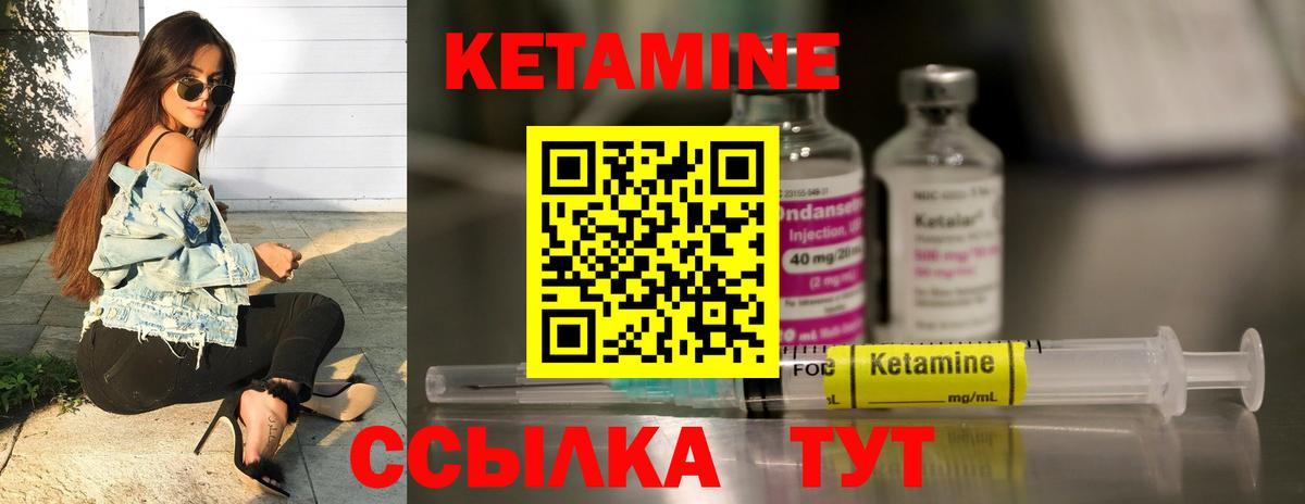 Кетамин VHQ  ОМГ ОМГ рабочий сайт  Курган  Вход с VPN  Кетамин ketamine 