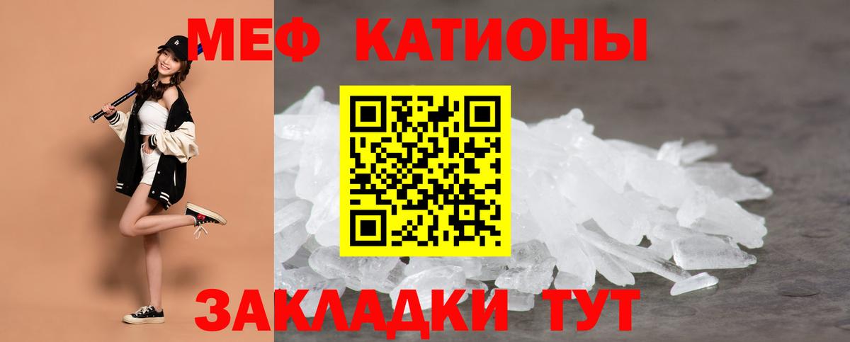 МЯУ-МЯУ  МЯУ-МЯУ VHQ  МЕФ  МЕФ мяу мяу  Вход с VPN  где купить наркоту  Курган 