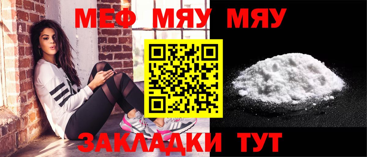 МЕФ мука Курган
