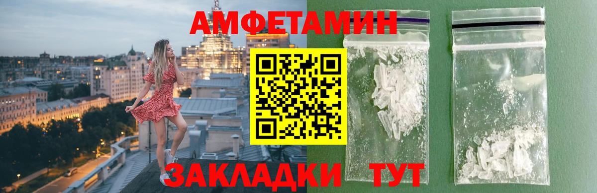 Метамфетамин винт  Вход с VPN  Курган 