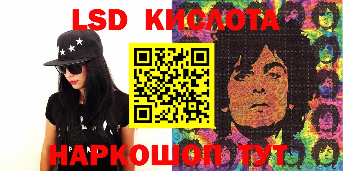 Наркотические марки 1,8мг Курган