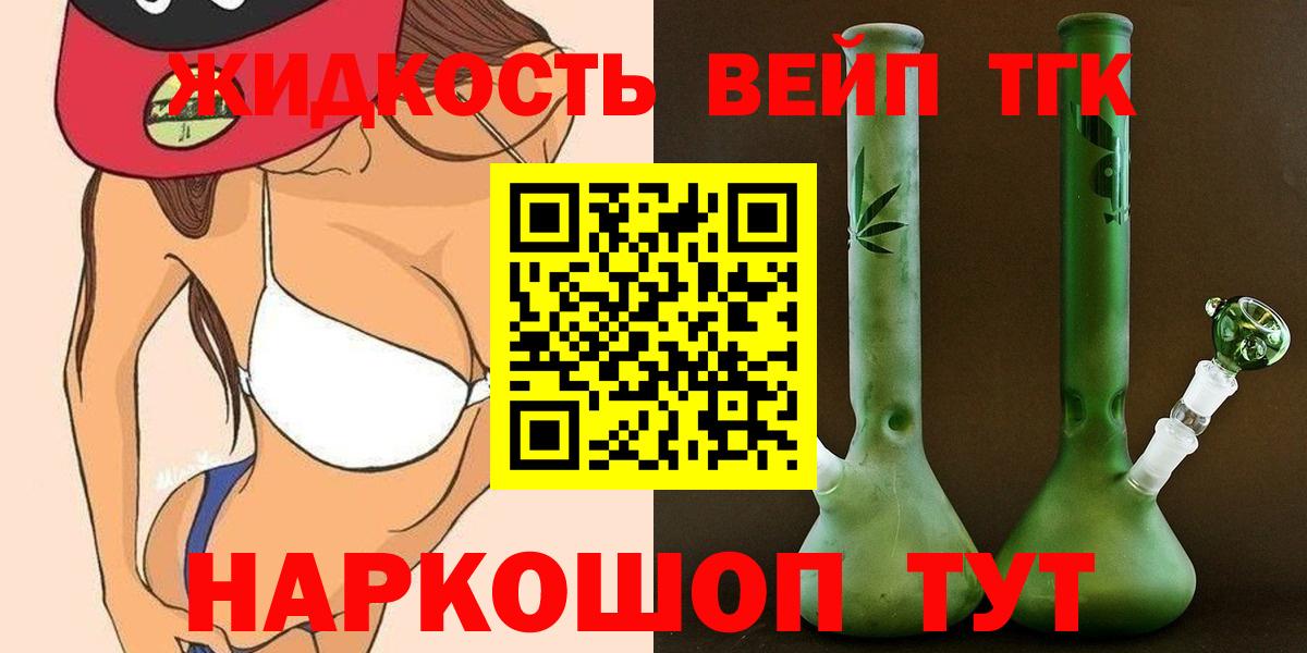 Дистиллят ТГК Wax  ТГК вейп  Курган  Вход с VPN 