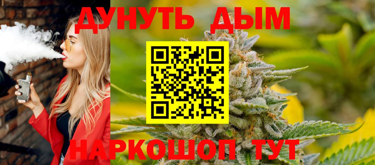 Бошки Шишки OG Kush  Бошки Шишки AK-47  Бошки Шишки Amnesia  Вход с VPN  Бошки Шишки план  Курган 